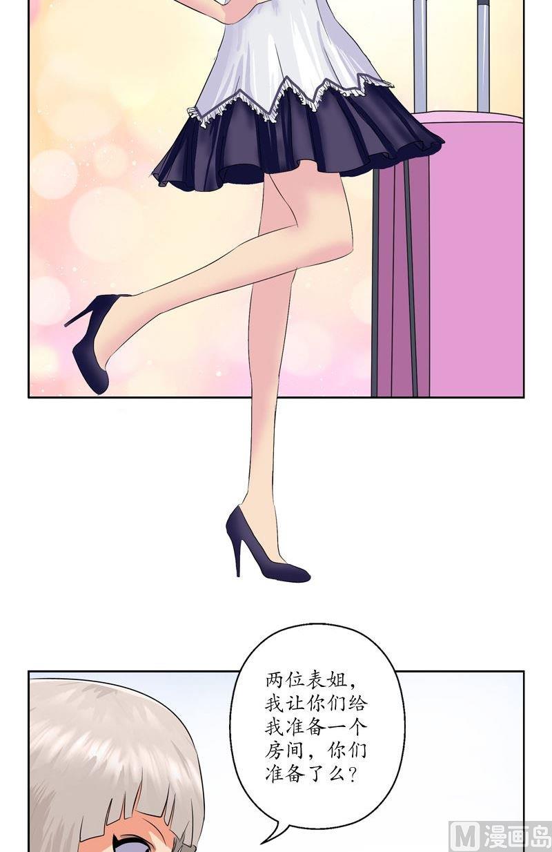 都市极品仙医韩漫全集-第70话  小魔女无删减无遮挡章节图片 