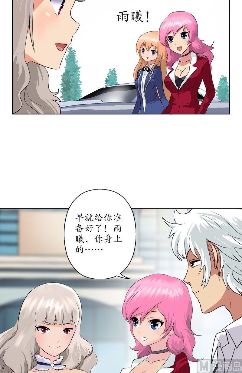 都市极品仙医韩漫全集-第70话  小魔女无删减无遮挡章节图片 
