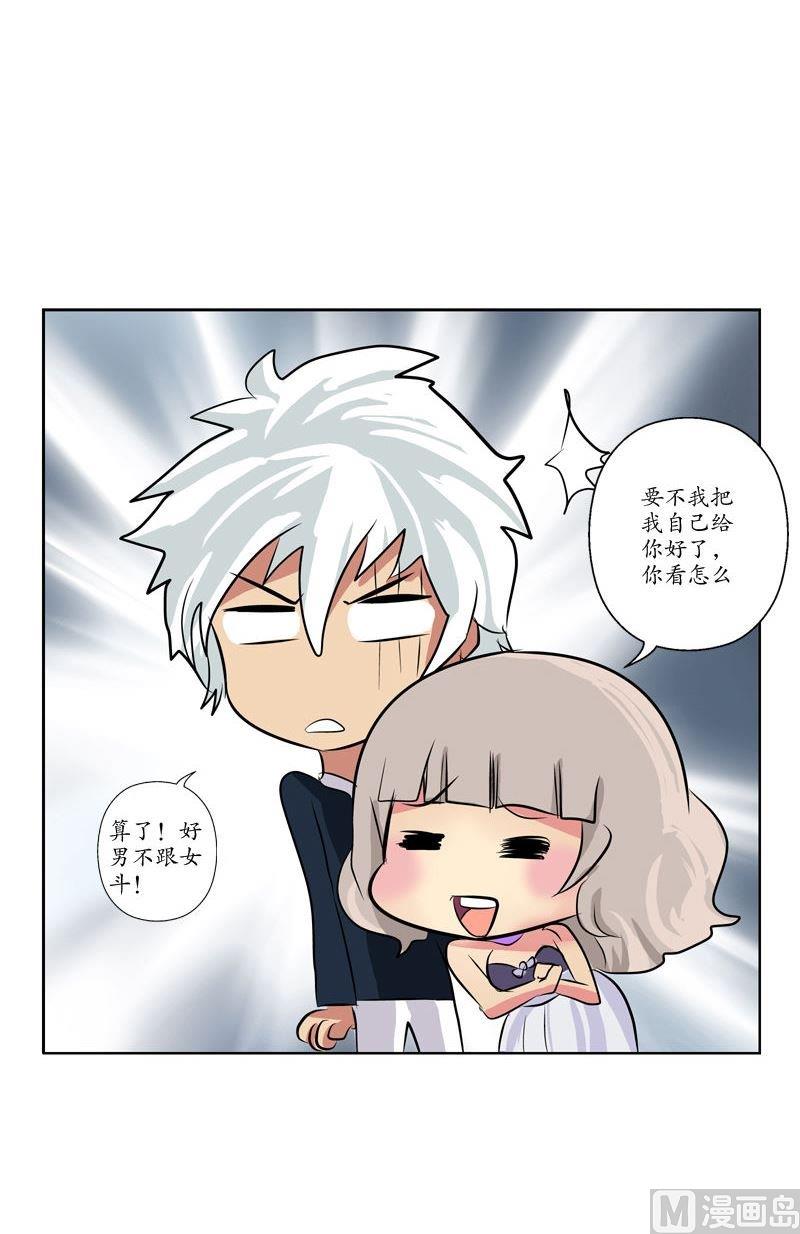 都市极品仙医韩漫全集-第70话  小魔女无删减无遮挡章节图片 