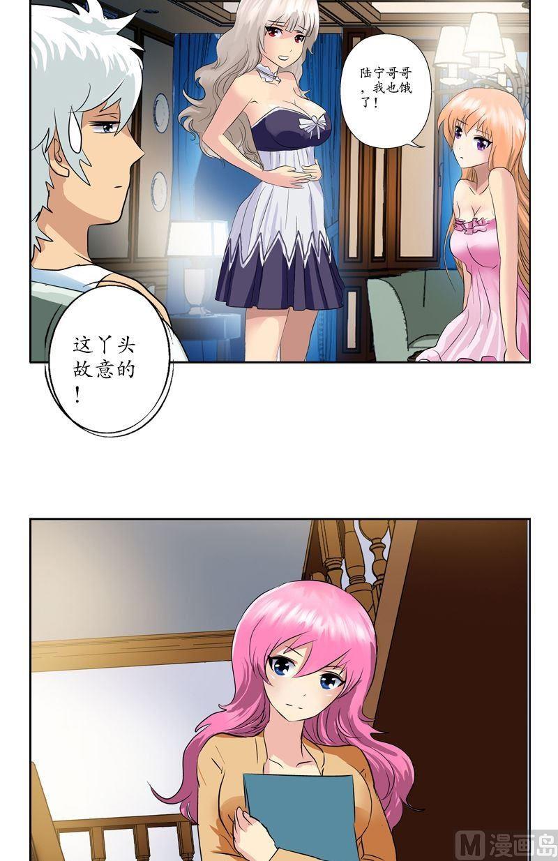 都市极品仙医韩漫全集-第70话  小魔女无删减无遮挡章节图片 