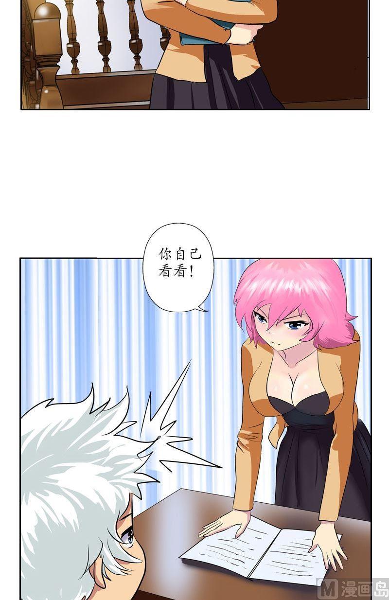 都市极品仙医韩漫全集-第70话  小魔女无删减无遮挡章节图片 