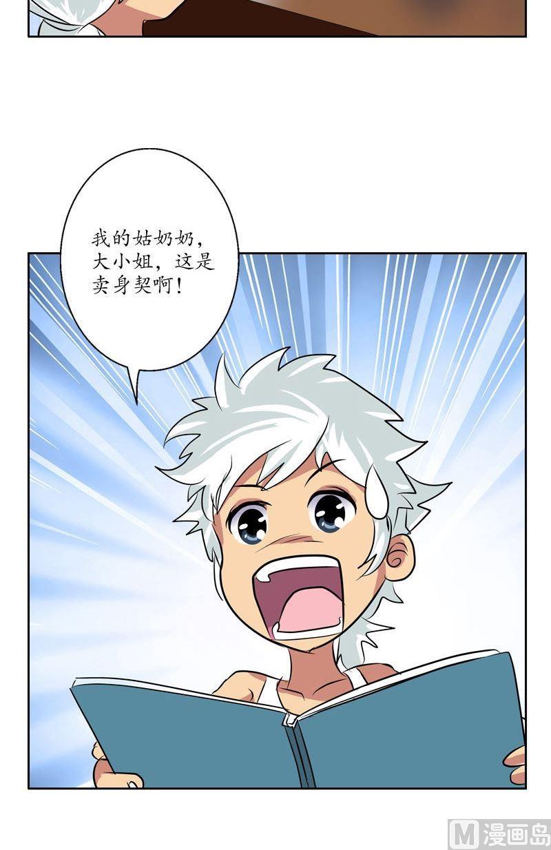 都市极品仙医韩漫全集-第70话  小魔女无删减无遮挡章节图片 
