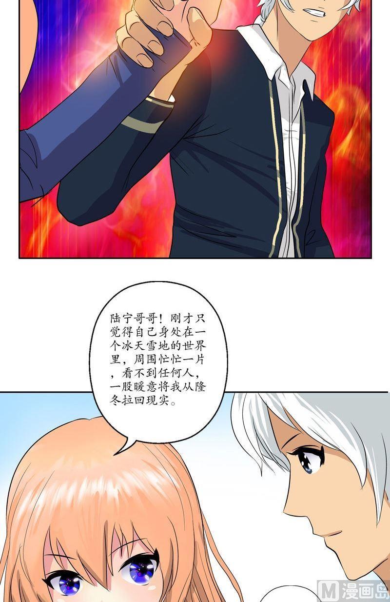 都市极品仙医韩漫全集-第70话  小魔女无删减无遮挡章节图片 
