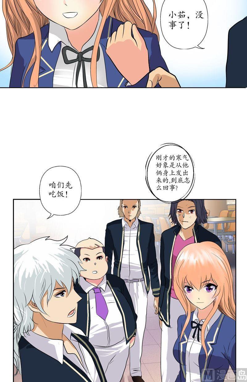 都市极品仙医韩漫全集-第70话  小魔女无删减无遮挡章节图片 