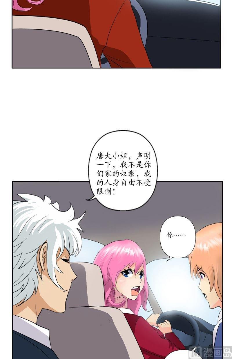 都市极品仙医韩漫全集-第70话  小魔女无删减无遮挡章节图片 
