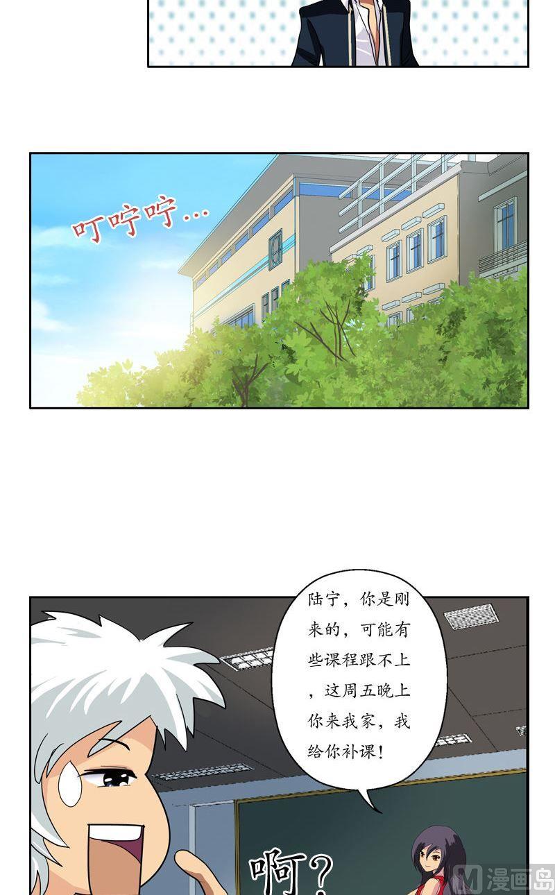 都市极品仙医韩漫全集-第73话 美女部长无删减无遮挡章节图片 