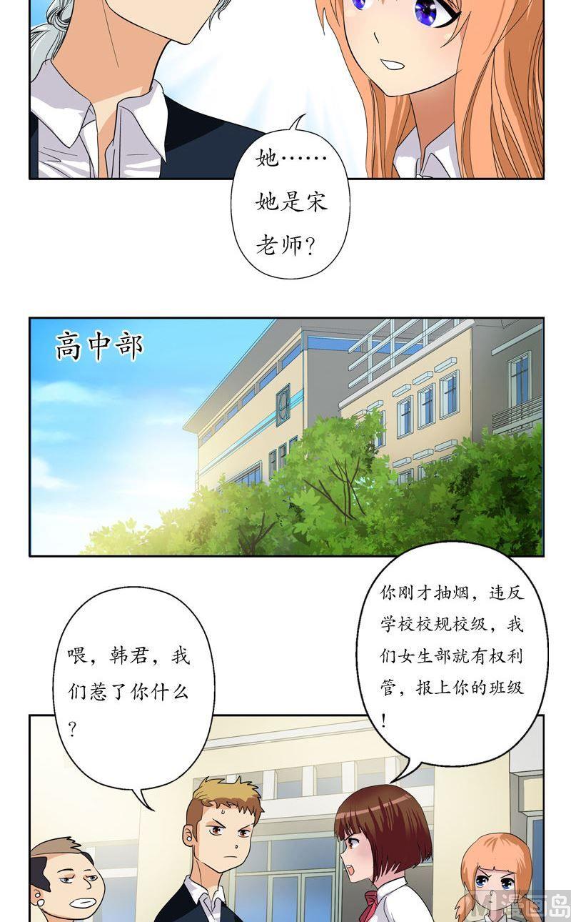 都市极品仙医韩漫全集-第73话 美女部长无删减无遮挡章节图片 