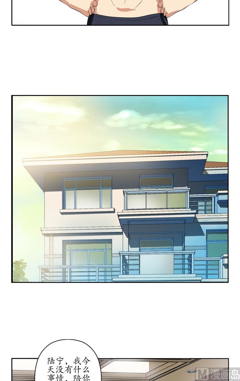 都市极品仙医韩漫全集-第75话 着手调查无删减无遮挡章节图片 