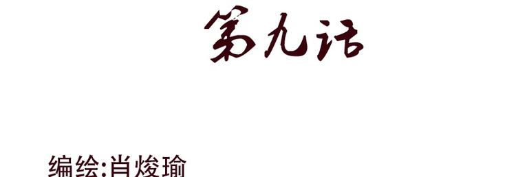 都市极品仙医韩漫全集-第9话 我能救她无删减无遮挡章节图片 