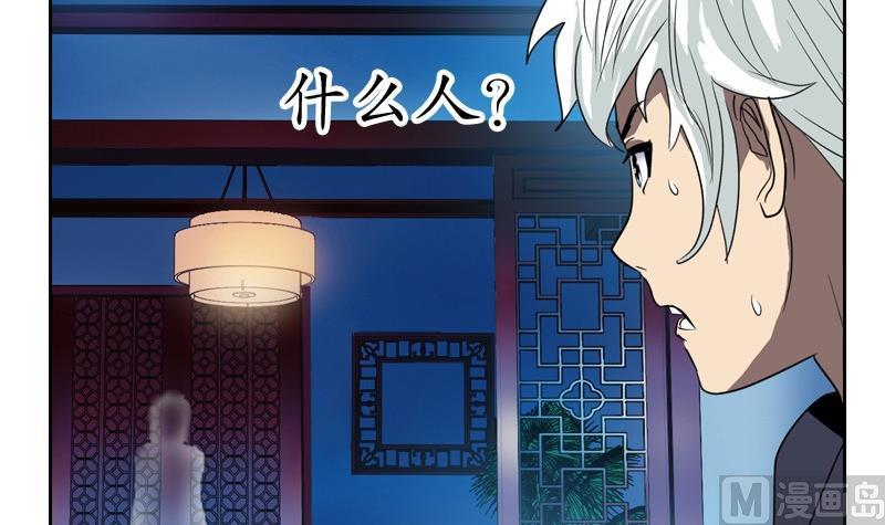 都市极品仙医韩漫全集-第84话 意外收获无删减无遮挡章节图片 