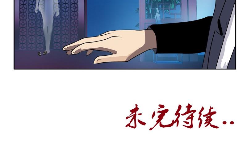 都市极品仙医韩漫全集-第84话 意外收获无删减无遮挡章节图片 
