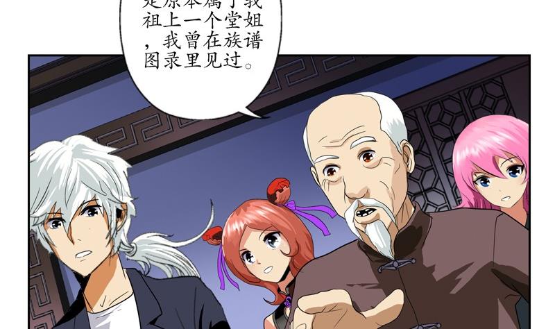 都市极品仙医韩漫全集-第85话 唐心的缘无删减无遮挡章节图片 