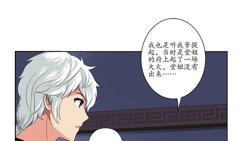 都市极品仙医韩漫全集-第85话 唐心的缘无删减无遮挡章节图片 
