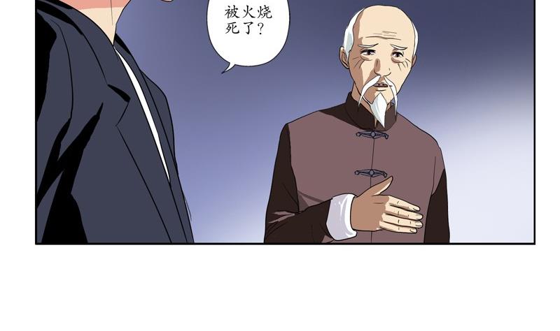 都市极品仙医韩漫全集-第85话 唐心的缘无删减无遮挡章节图片 