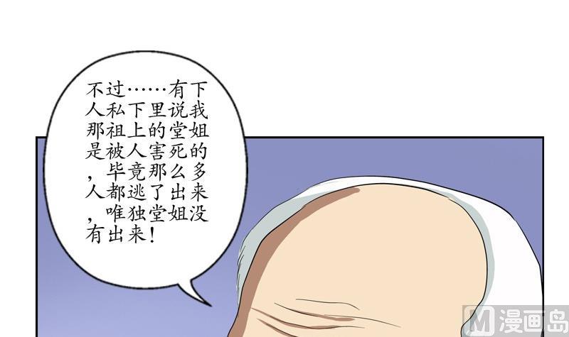 都市极品仙医韩漫全集-第85话 唐心的缘无删减无遮挡章节图片 