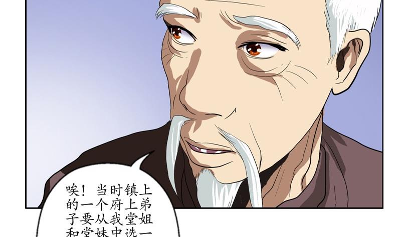 都市极品仙医韩漫全集-第85话 唐心的缘无删减无遮挡章节图片 