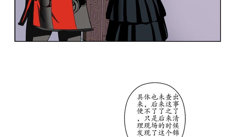 都市极品仙医韩漫全集-第85话 唐心的缘无删减无遮挡章节图片 
