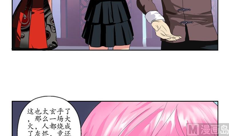 都市极品仙医韩漫全集-第85话 唐心的缘无删减无遮挡章节图片 