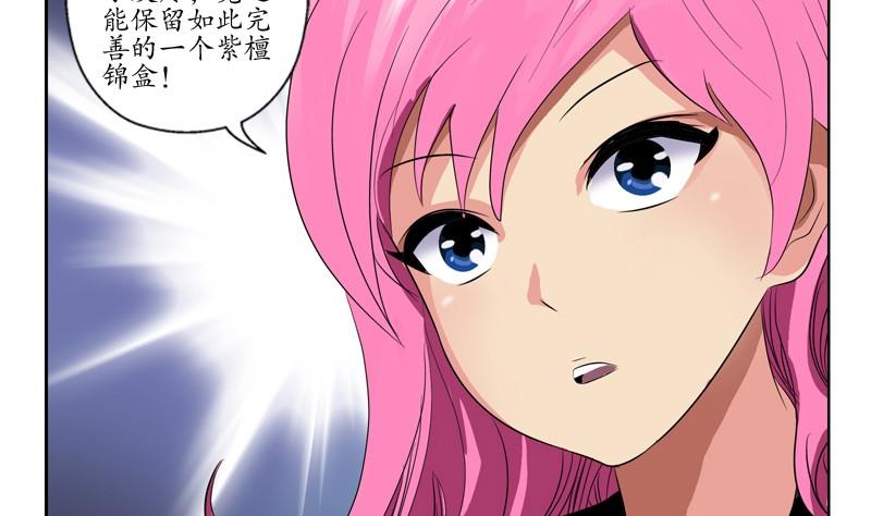 都市极品仙医韩漫全集-第85话 唐心的缘无删减无遮挡章节图片 