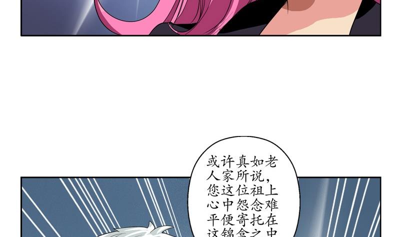 都市极品仙医韩漫全集-第85话 唐心的缘无删减无遮挡章节图片 