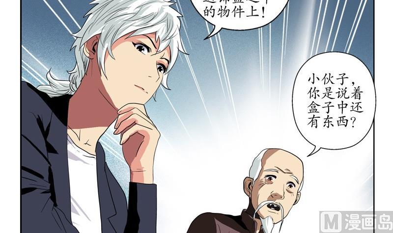 都市极品仙医韩漫全集-第85话 唐心的缘无删减无遮挡章节图片 