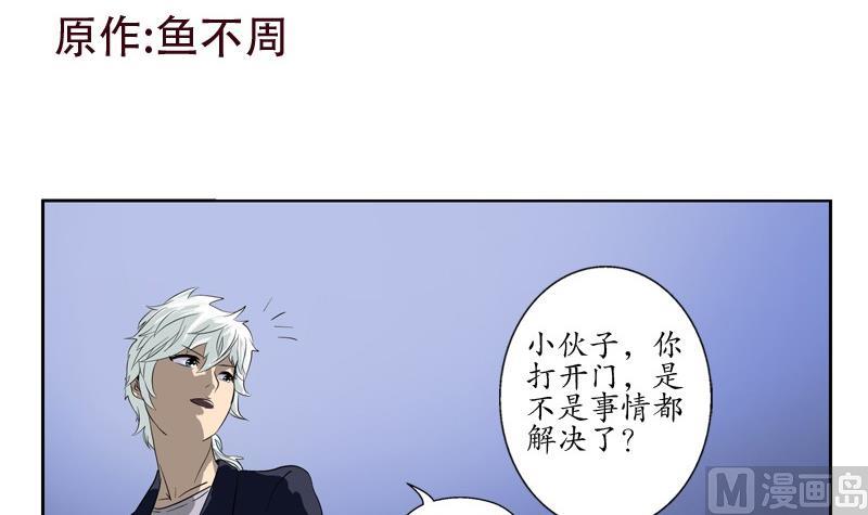 都市极品仙医韩漫全集-第85话 唐心的缘无删减无遮挡章节图片 