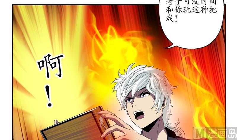 都市极品仙医韩漫全集-第85话 唐心的缘无删减无遮挡章节图片 