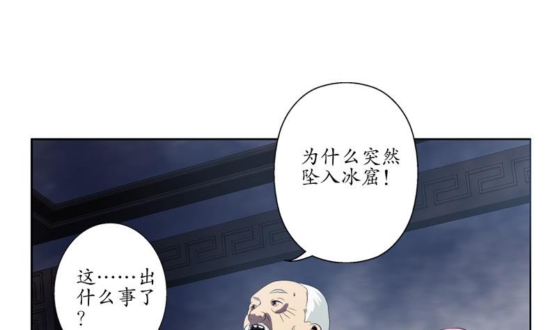 都市极品仙医韩漫全集-第85话 唐心的缘无删减无遮挡章节图片 