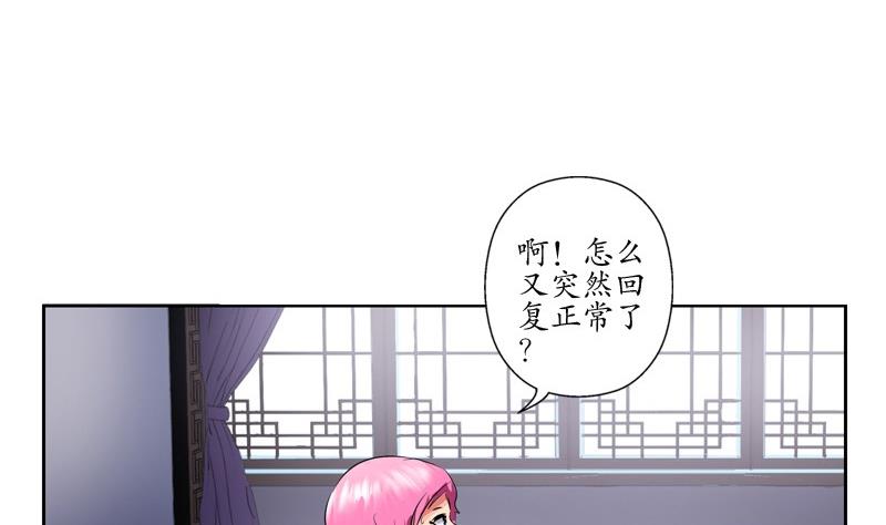 都市极品仙医韩漫全集-第85话 唐心的缘无删减无遮挡章节图片 
