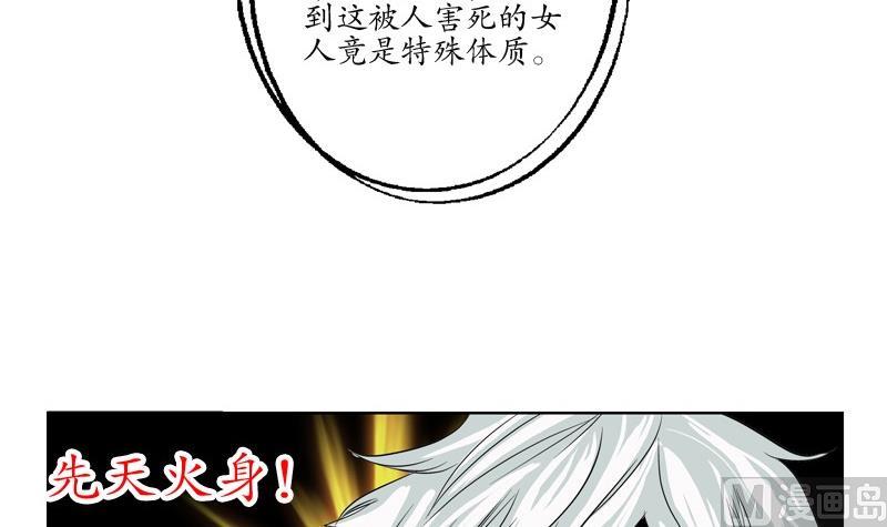 都市极品仙医韩漫全集-第85话 唐心的缘无删减无遮挡章节图片 