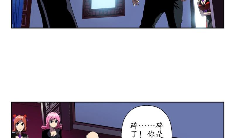 都市极品仙医韩漫全集-第85话 唐心的缘无删减无遮挡章节图片 