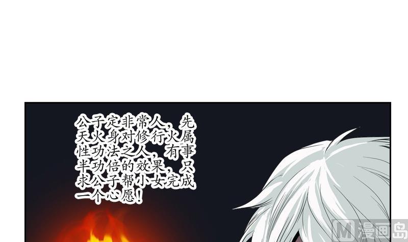 都市极品仙医韩漫全集-第85话 唐心的缘无删减无遮挡章节图片 