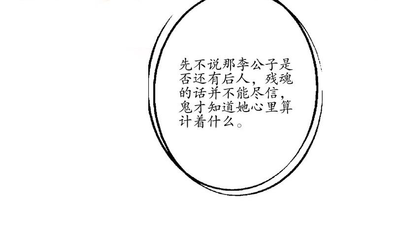 都市极品仙医韩漫全集-第85话 唐心的缘无删减无遮挡章节图片 