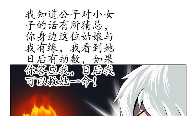 都市极品仙医韩漫全集-第85话 唐心的缘无删减无遮挡章节图片 