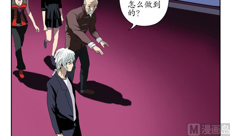 都市极品仙医韩漫全集-第85话 唐心的缘无删减无遮挡章节图片 