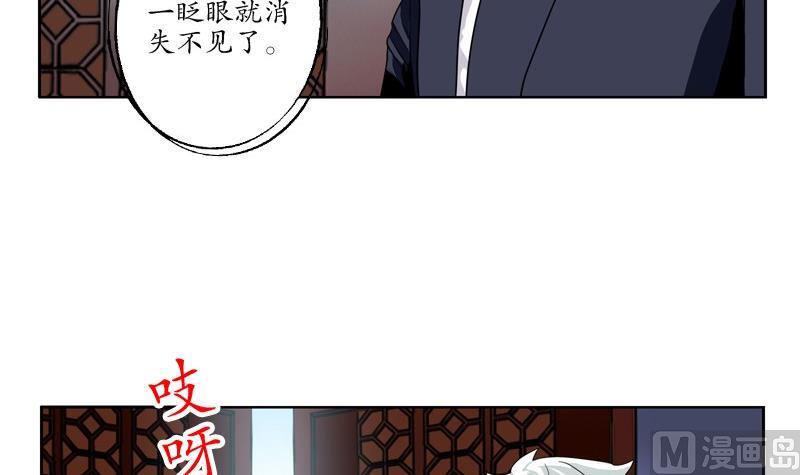都市极品仙医韩漫全集-第85话 唐心的缘无删减无遮挡章节图片 