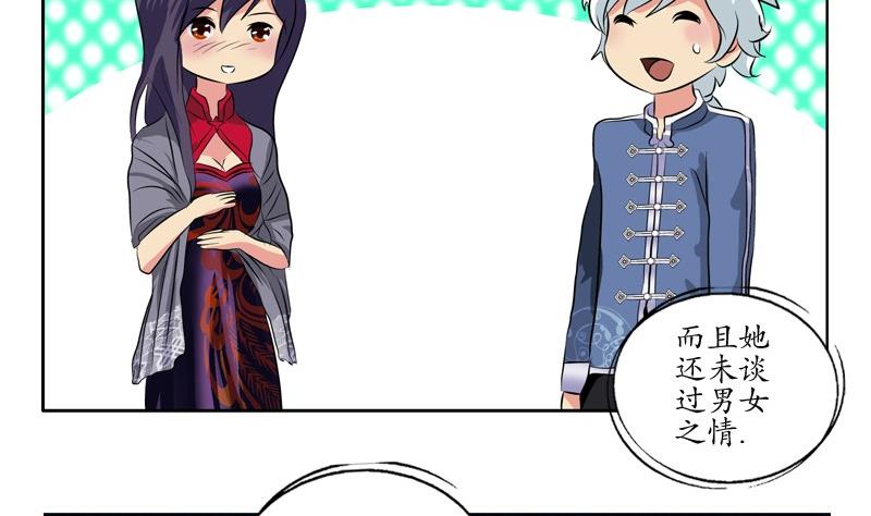 都市极品仙医韩漫全集-第88话 宋老师的挑逗？无删减无遮挡章节图片 