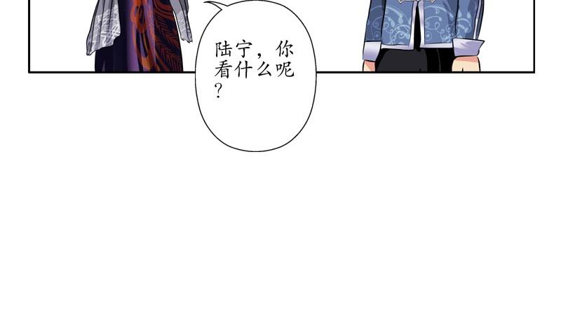 都市极品仙医韩漫全集-第88话 宋老师的挑逗？无删减无遮挡章节图片 