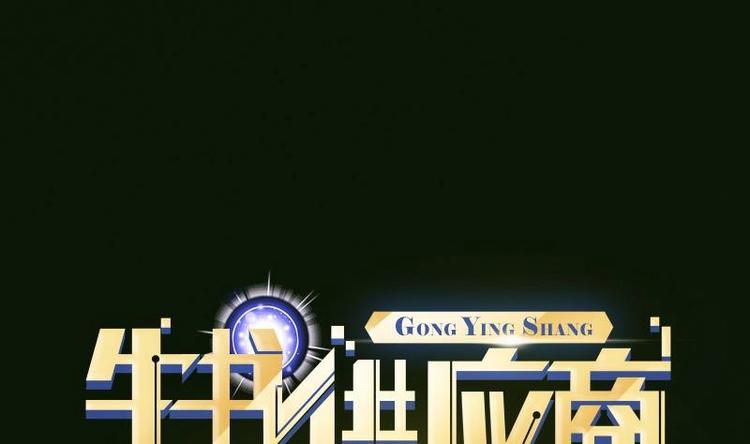 都市神豪系统韩漫全集-第1话 轨迹无删减无遮挡章节图片 