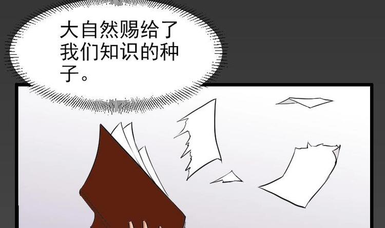都市神豪系统韩漫全集-第1话 轨迹无删减无遮挡章节图片 