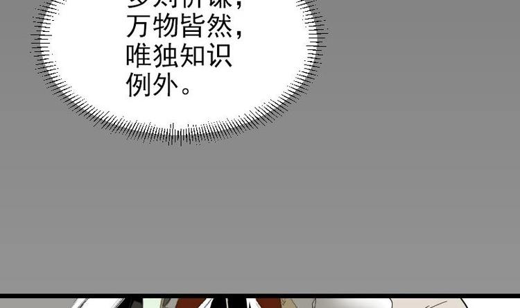 都市神豪系统韩漫全集-第1话 轨迹无删减无遮挡章节图片 