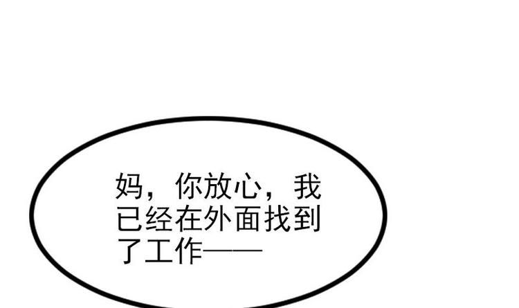都市神豪系统韩漫全集-第1话 轨迹无删减无遮挡章节图片 