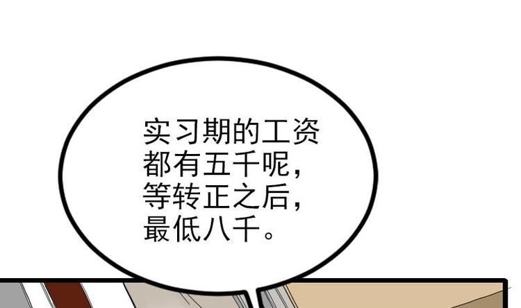 都市神豪系统韩漫全集-第1话 轨迹无删减无遮挡章节图片 