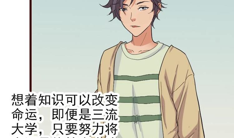 都市神豪系统韩漫全集-第1话 轨迹无删减无遮挡章节图片 