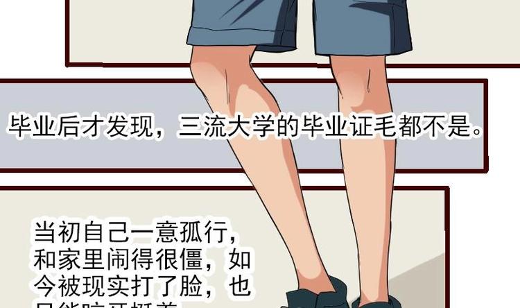 都市神豪系统韩漫全集-第1话 轨迹无删减无遮挡章节图片 