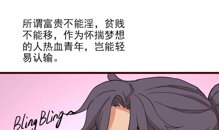 都市神豪系统韩漫全集-第1话 轨迹无删减无遮挡章节图片 