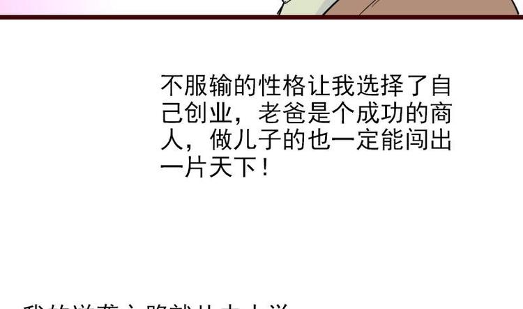都市神豪系统韩漫全集-第1话 轨迹无删减无遮挡章节图片 