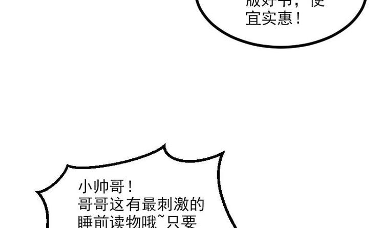 都市神豪系统韩漫全集-第1话 轨迹无删减无遮挡章节图片 