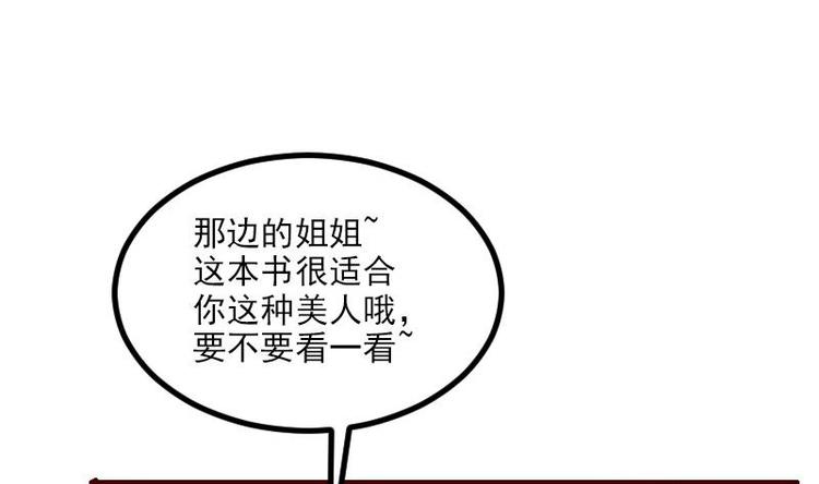都市神豪系统韩漫全集-第1话 轨迹无删减无遮挡章节图片 
