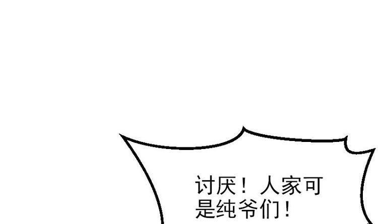 都市神豪系统韩漫全集-第1话 轨迹无删减无遮挡章节图片 